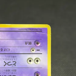 Hama-Chan's Slowking CoroCoro Comics Promo Japanese Pokemon Card #B175 - Image 5