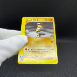 Bruno's Hitmonlee 082/141 VS Series 1st Ed Japanese Pokemon Card #2CF3 - Image 2