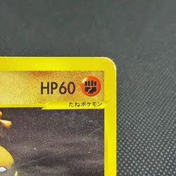 Bruno's Hitmonlee 082/141 VS Series 1st Ed Japanese Pokemon Card #2CF3 - Image 3