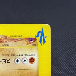 Bruno's Hitmonlee 082/141 VS Series 1st Ed Japanese Pokemon Card #2CF3 - Image 5