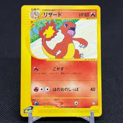 Charmeleon 011/T Promo Trainers Vol. 17 2002 Japanese Pokemon Card #ABEB - Image 1