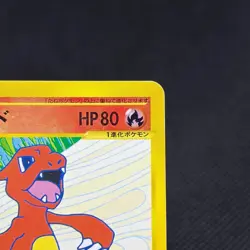 Charmeleon 011/T Promo Trainers Vol. 17 2002 Japanese Pokemon Card #ABEB - Image 3