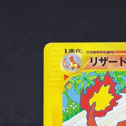 Charmeleon 011/T Promo Trainers Vol. 17 2002 Japanese Pokemon Card #ABEB - Image 4