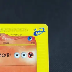 Charmeleon 011/T Promo Trainers Vol. 17 2002 Japanese Pokemon Card #ABEB - Image 5
