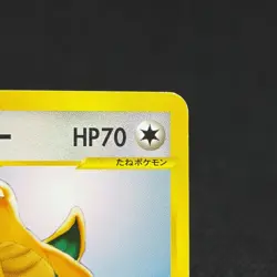Clair's Dragonite 049/141 Pokemon VS 1st Ed 2001 Japanese Pokemon Card #964A - Image 3