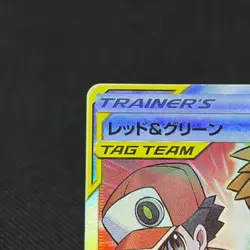 Red & Blue 108/095 SR Cosmic Eclipse 2019 SM12 Japanese Pokemon Card #328B - Image 4