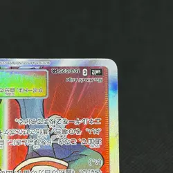 Red & Blue 108/095 SR Cosmic Eclipse 2019 SM12 Japanese Pokemon Card #328B - Image 5