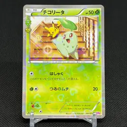 Chikorita 001/032 Generations 1st Ed CP3 2016 Japanese Pokemon Card #328F - Image 1