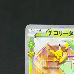 Chikorita 001/032 Generations 1st Ed CP3 2016 Japanese Pokemon Card #328F - Image 3
