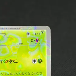 Chikorita 001/032 Generations 1st Ed CP3 2016 Japanese Pokemon Card #328F - Image 4