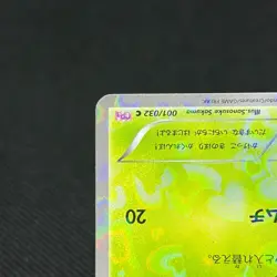 Chikorita 001/032 Generations 1st Ed CP3 2016 Japanese Pokemon Card #328F - Image 5
