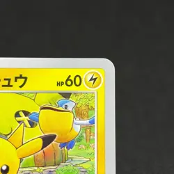 Rescue Team DX's Pikachu 036/S-P Promo Geo Mystery Japanese Pokemon Card #F5DC - Image 3