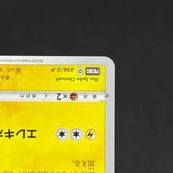 Rescue Team DX's Pikachu 036/S-P Promo Geo Mystery Japanese Pokemon Card #F5DC - Image 5