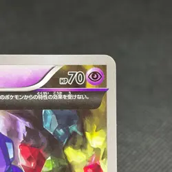 Sableye 147/XY-P Promo CoroCoro Ichiban 2015 Japanese Pokemon Card #C713 - Image 3