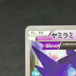 Sableye 147/XY-P Promo CoroCoro Ichiban 2015 Japanese Pokemon Card #C713 - Image 4