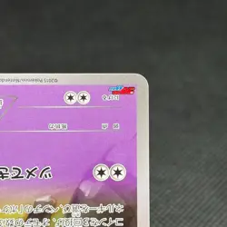 Sableye 147/XY-P Promo CoroCoro Ichiban 2015 Japanese Pokemon Card #C713 - Image 5