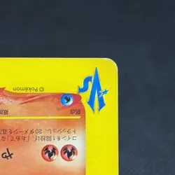 Karen's Houndoom 092/141 VS 1st Edition 2001 HP60 Japanese Pokemon Card #F5DB - Image 4