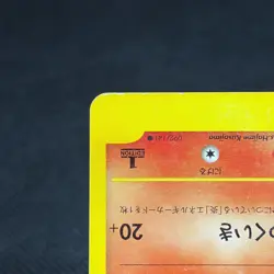 Karen's Houndoom 092/141 VS 1st Edition 2001 HP60 Japanese Pokemon Card #F5DB - Image 5