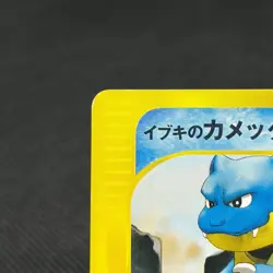 Clair's Blastoise 046/141 VS Series 1st Ed 2001 Japanese Pokemon Card #8EA1 - Image 4