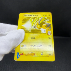 Lt. Surge's Raichu 053/141 Pokemon VS 1st Ed Japanese Pokemon Card #8EA2 - Image 2