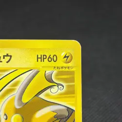 Lt. Surge's Raichu 053/141 Pokemon VS 1st Ed Japanese Pokemon Card #8EA2 - Image 3