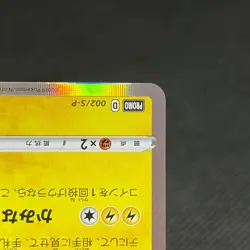 Shibuya's Pikachu 002/S-P Promo Center Shibuya Japanese Pokemon Card #2AD4 - Image 5
