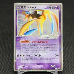 Deoxys ex 045/082 Clash of the Blue Sky 2004 Japanese Pokemon Card #2AD5 - Image 1