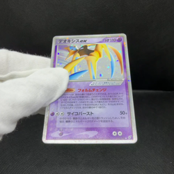 Deoxys ex 045/082 Clash of the Blue Sky 2004 Japanese Pokemon Card #2AD5 - Image 2
