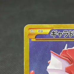 Gyarados EX 089/080 BREAKpoint XY9 UR 2015 Japanese Pokemon Card #A001 - Image 4