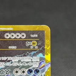 Gyarados EX 089/080 BREAKpoint XY9 UR 2015 Japanese Pokemon Card #A001 - Image 5
