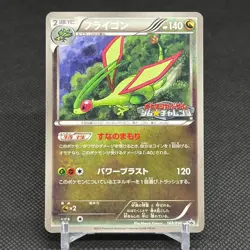 Flygon 168/BW-P Promo September 2012 Gym Challenge Japanese Pokemon Card #A016 - Image 1