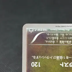 Flygon 168/BW-P Promo September 2012 Gym Challenge Japanese Pokemon Card #A016 - Image 5