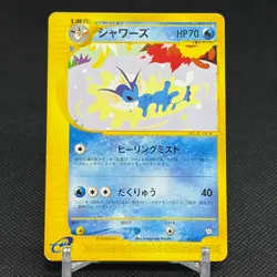 Vaporeon 002/T Promo Trainer's Magazine Vol. 14 2002 Japanese Pokemon Card #8A6B - Image 1