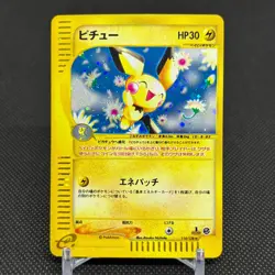 Pichu 114/128 Base Expansion Swirl 1st Ed 2001 Japanese Pokemon Card #2345 - Image 1