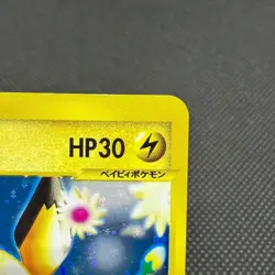 Pichu 114/128 Base Expansion Swirl 1st Ed 2001 Japanese Pokemon Card #2345 - Image 3