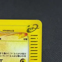 Pichu 114/128 Base Expansion Swirl 1st Ed 2001 Japanese Pokemon Card #2345 - Image 5