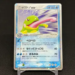 Politoed ex 027/106 Unseen Forces Golden Silvery Japanese Pokemon Card #69A3 - Image 1