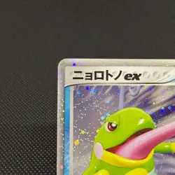 Politoed ex 027/106 Unseen Forces Golden Silvery Japanese Pokemon Card #69A3 - Image 3