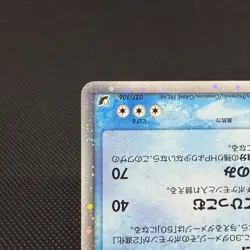 Politoed ex 027/106 Unseen Forces Golden Silvery Japanese Pokemon Card #69A3 - Image 5