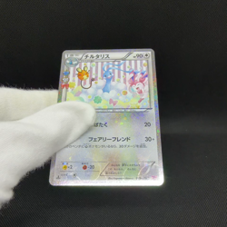 Altaria 029/032 U PokeKyun Collection CP3 2016 HP90 Japanese Pokemon Card #5DE4 - Image 2