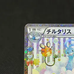 Altaria 029/032 U PokeKyun Collection CP3 2016 HP90 Japanese Pokemon Card #5DE4 - Image 4