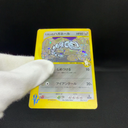 Jasmine's Steelix 032/141 R VS 1st Ed 2001 HP80 Japanese Pokemon Card #ABE1 - Image 2