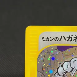 Jasmine's Steelix 032/141 R VS 1st Ed 2001 HP80 Japanese Pokemon Card #ABE1 - Image 4