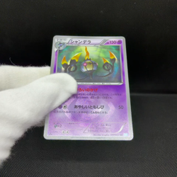 Chandelure 057/052 Next Destinies 1st Ed BW3 Japanese Pokemon Card #3283 - Image 2