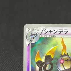Chandelure 057/052 Next Destinies 1st Ed BW3 Japanese Pokemon Card #3283 - Image 4