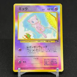 Mew 151 Southern Islands Promo Holo Rainbow 1999 Japanese Pokemon Card #80CF - Image 1