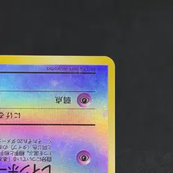 Mew 151 Southern Islands Promo Holo Rainbow 1999 Japanese Pokemon Card #80CF - Image 5