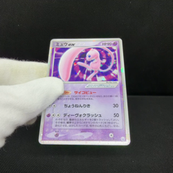 Mew ex 003/015 EX Holon Phantoms Gift Box 2005 Japanese Pokemon Card #80CE - Image 2