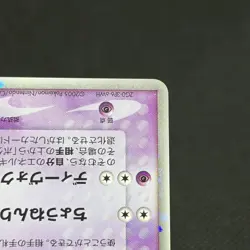 Mew ex 003/015 EX Holon Phantoms Gift Box 2005 Japanese Pokemon Card #80CE - Image 5