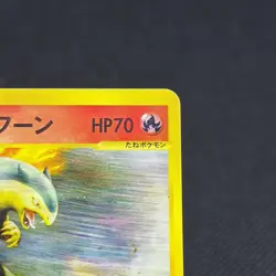 Blaine's Typhlosion 070/141 Pokemon VS 1st Ed 2001 Japanese Pokemon Card #F5D9 - Image 2